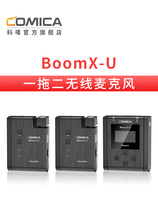 COMICA Section BoomX-U Wireless Microphone Single Anti-camera Collar Clip Microphone Little Honeybee Interview Chest