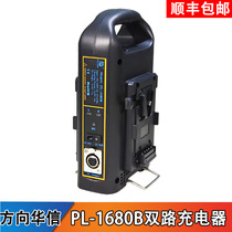 Direction Huaxin PL-1680B two paths with DC cassette battery charger suitable for Sony V port charging double charge