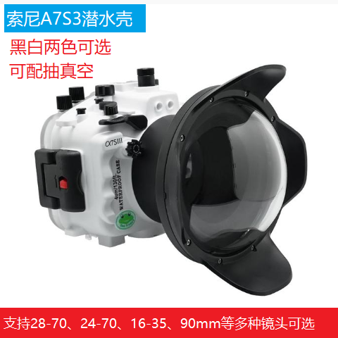 seafrogs sea frog A7SIII outdoor camera waterproof shell Sony Sony A7S3 photographic diving shell cover 40 m