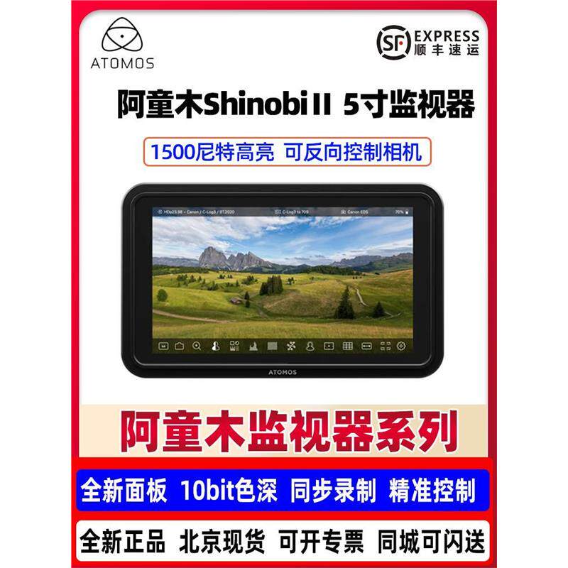 Atomos阿童木Shinobi II 5英寸监视器实测|1500尼特超高亮度+反向控制,拍Vlog/微单党必看?25年更新版_监控器_淘宝数码网