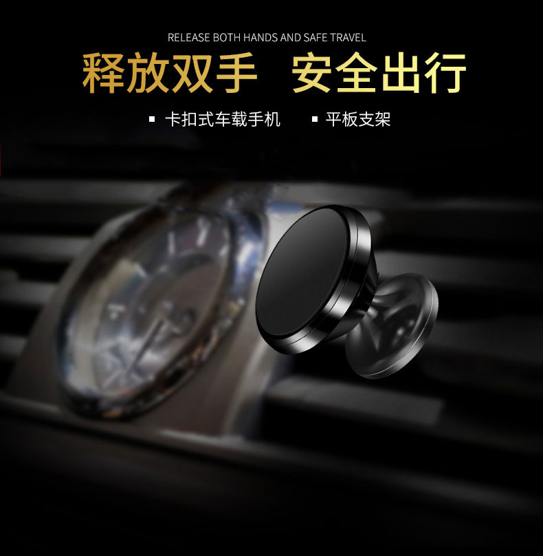 Vehicular mobile phone holder air outlet car with air conditioning external machine rack bracket suction cup type magnetic magnet suction universal navigation seat trolley with creative multifunctional 360-degree rotation