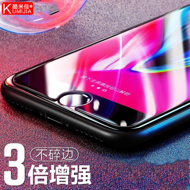 iphone8 steel film apple 8plus full screen transparent 7 phone cling film i7 blue light Seven water gaze P anti-fall ip 8-Taobao