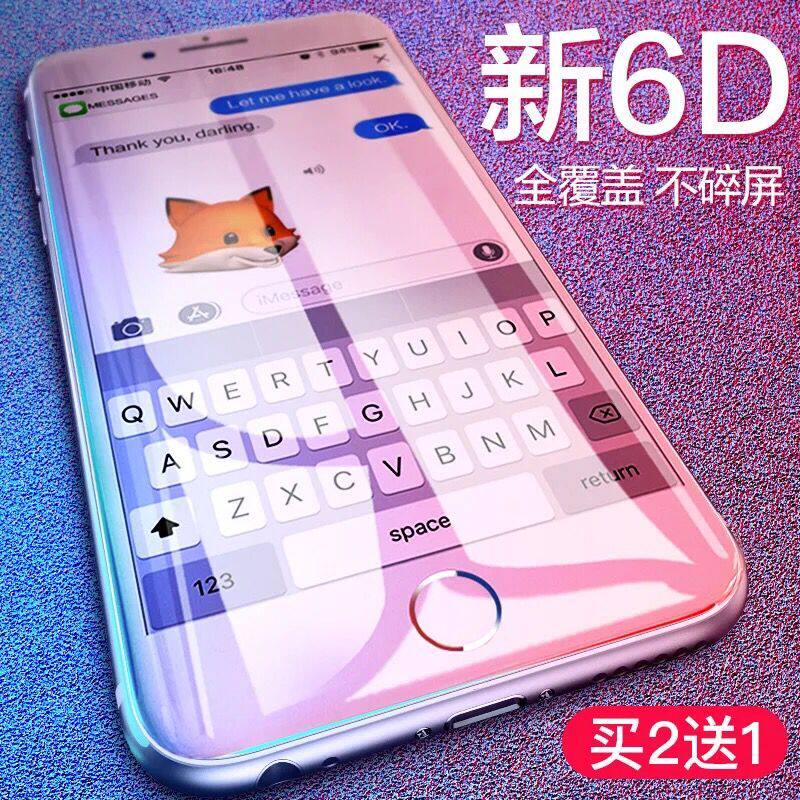 iPhone6s tempered film Apple 6plus full-screen full-screen hydrogel blue light film SP six mobile phone P explosion-proof