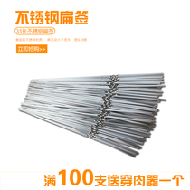 Long quality 35cm stainless steel flat signature meat skewers barbecue flat signature barbecue needle flat needle non-magnetic