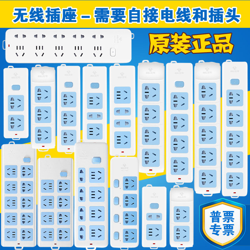 Bull socket plug-in board with switch Home wireless porous overload protection without wire-drawn plug-in board