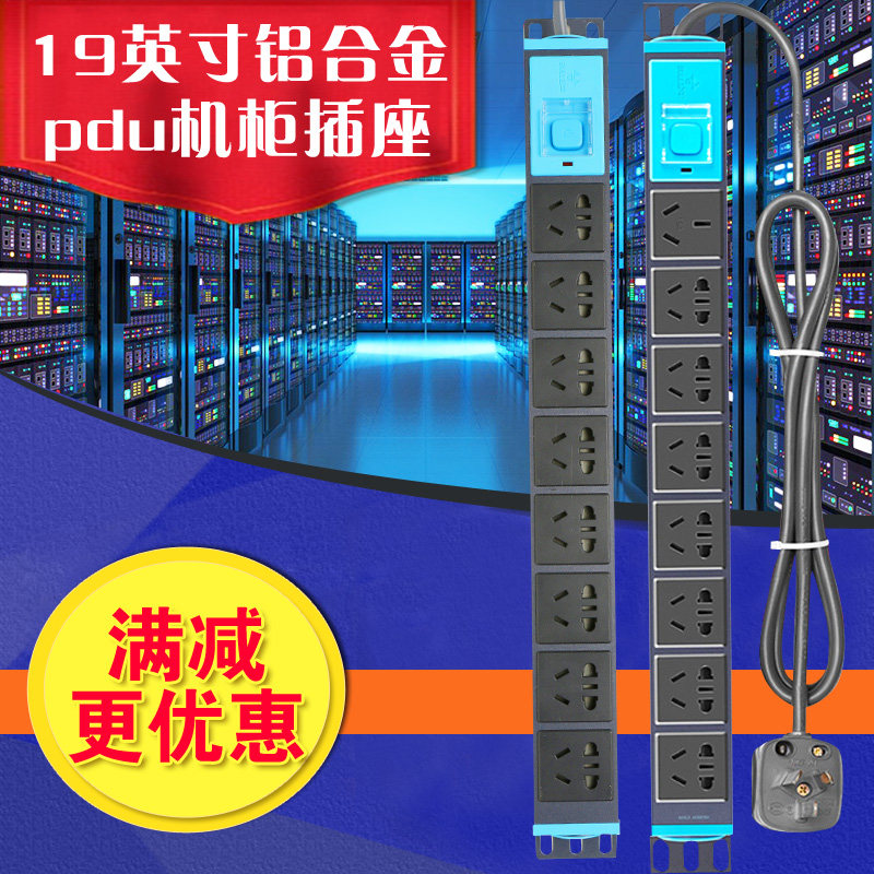 Bull cabinet plug-in row pdu socket 19-inch dedicated 16A row plug E108D high-power wiring board E1080
