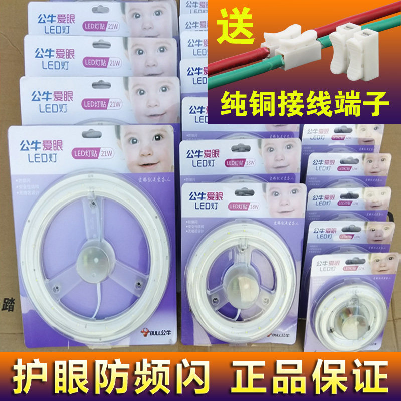 Bull LED suction dome lamp wick round light disc LED super bright energy saving home living room replacement light up to three color turn light