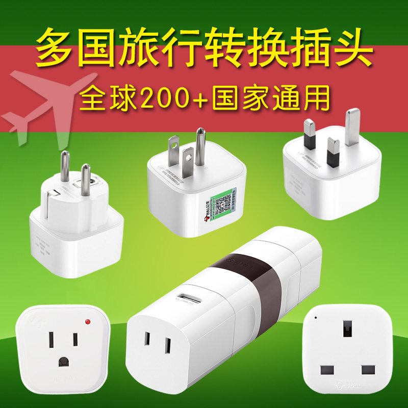 Bull Travel Converter Plug American Ino Peudermark Transnational Label Korea Thailand Japan USA UK