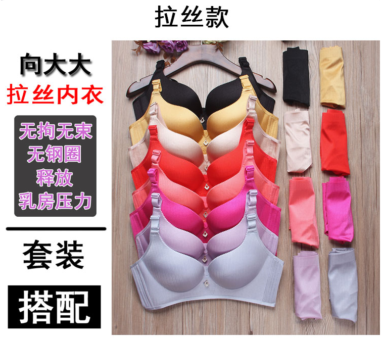 Hua Bo Jini chính thức tập hợp những chiếc áo ngực không chải được đặt ở cửa hàng chính thức của đồ lót không vành lớn quần áo lót