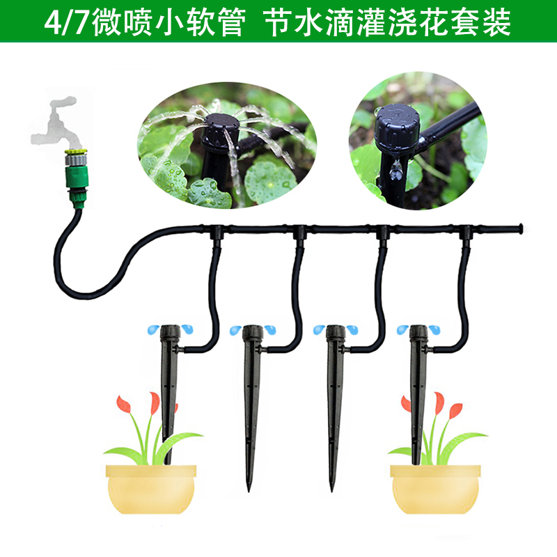 Semi-automatic pouring artifact lazy balcony pot watering pot water drop irrigation drop tube set