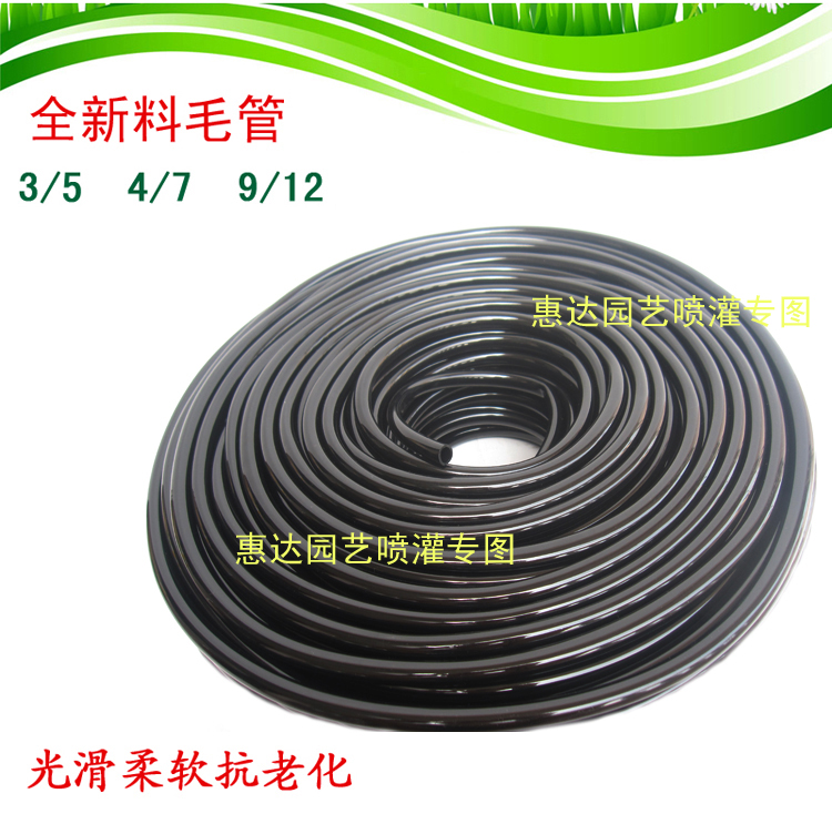 3 5 4 7 8 11 9 12 Cable hose micronozzle irrigation and atomized ground tube irrigation tube
