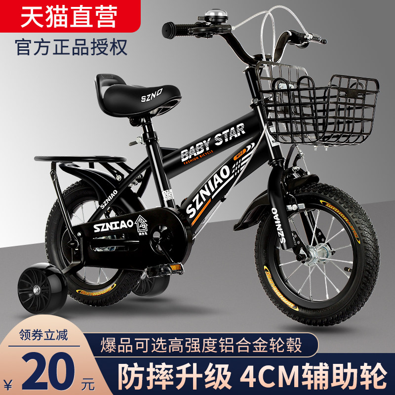 Shenzhou Bird Child Bicycle Male Girls Cycling 3-6-9-year-old Cycling 12-14-16-18-inch baby carrier