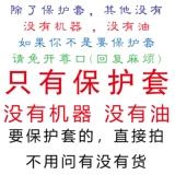 Применимо к Moti Pi Flute Play Leather Pass Mailing Collus Vishing Conting Chain (не -силиконный патч)