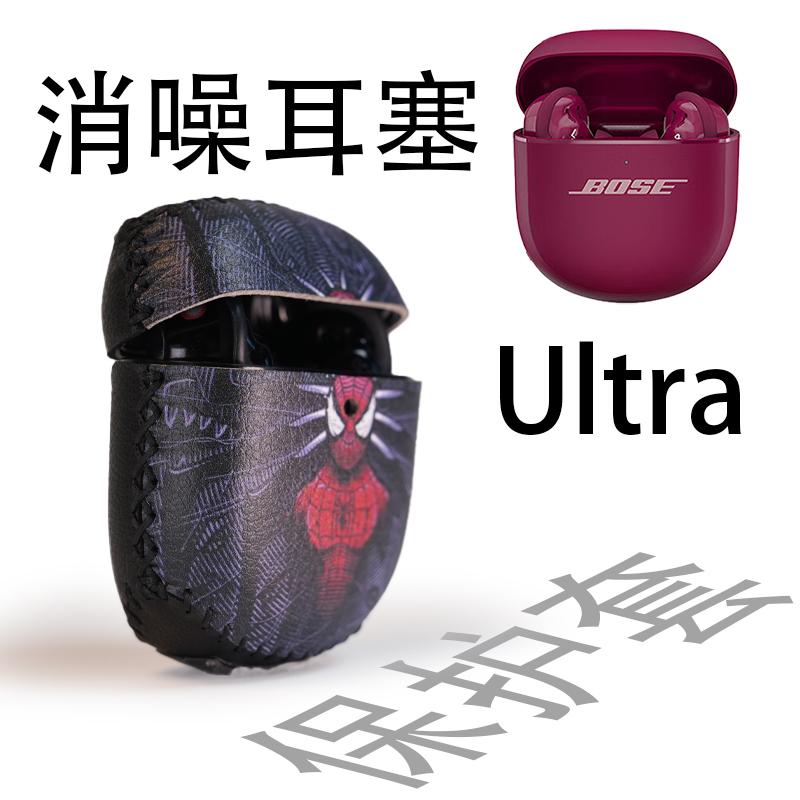 Suitable for Bose Shark 3Rd Generation 4 Quietcomfort Noise-Canceling Earbuds Ultra2 Anti-Fall Protective Case Storage Bag