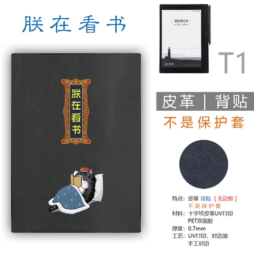 Совместимый умный ноутбук, защитное чтение, защитный чехол, T1, 1b