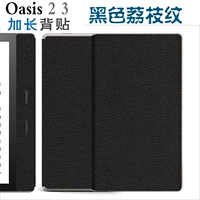 Черный (узор личи))