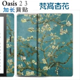 Подходит для Palm Smart XS Pro вытянутая наклейка с задней частью (не наклейка с примененной пленкой, защитная корпус)