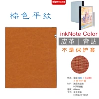 Коричневая плоская линия