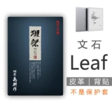 Boox два листа E -Shell Back Shell -наклейка на пленку стальной пленки защитная рукава оболочка