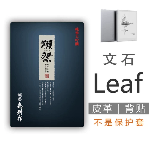 Boox два листа E -Shell Back Shell -наклейка на пленку стальной пленки защитная рукава оболочка