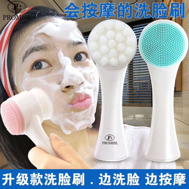 Promise double-sided head brush hand wash brush soft hair cleanser brush silicone face wash instrument face wash artifact clean pore device