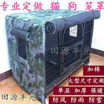 Custom winter cotton warm shroud Single layer dog shroud windproof rainproof pet shroud (excluding dog cage