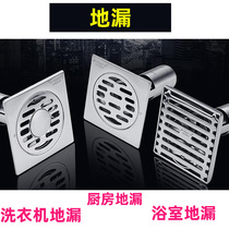 Floor drain deodorizer thickened 304 stainless steel washing machine dual-use toilet