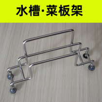 (Sink board rack) (storage rack) stainless steel different sizes