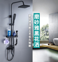 Shower set Black shower bathroom household 304 stainless steel all copper shower shower head faucet