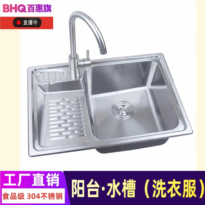 Balcony Sink 304 Stainless Steel Laundry Sink With Washboard Balcony Laundry Pool Floor Basin Small Single Sink Thickened