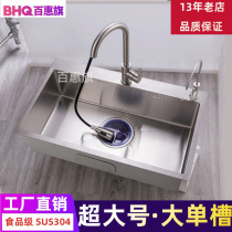 (Oversized) Sink Single Sink Tank Large Sink Wash Basin Kitchen Multifunctional Household Subtable Pins Flat Inset Basin