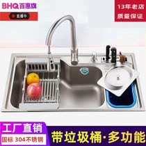 (13 years old shop) with trash can sink large single tank kitchen multifunctional washing basin SUS304 stainless steel
