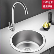 Round basin round small sink mini single tank bar balcony 304 stainless steel kitchen small wash basin