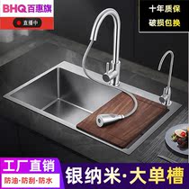 Silver nano sink single tank silver wash basin kitchen pool thickened stainless steel household table basin sink sink