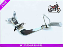 Applicable heavy ride just AK150 Motorcycle ZQ150-7A ZH150-7C Brakes brake pedal foot brake pedal