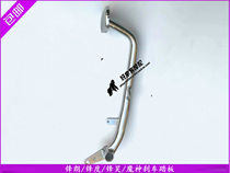 Applicable Guangzhou Wuyang Motorcycle WY150-22 Fengs front and rear front and rear brake inflection brake pedal