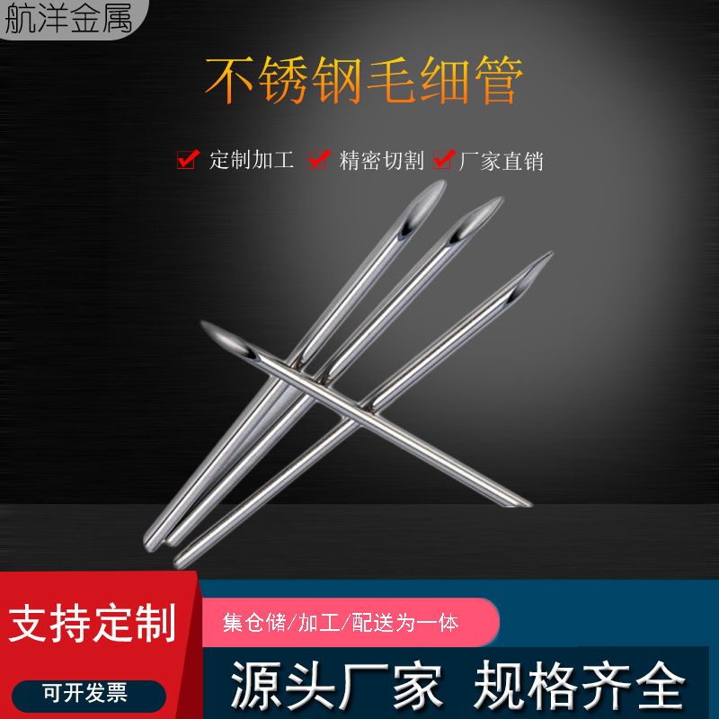 304 316 stainless steel capillary hollow small thin tube outer diameter 1 2 3 4 5 6 7 8 9 wall thickness 0 5