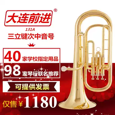 Dalian Forward professional tenor horn down B tune up bass three vertical keys Tenor horn Barry Dongfu shipped