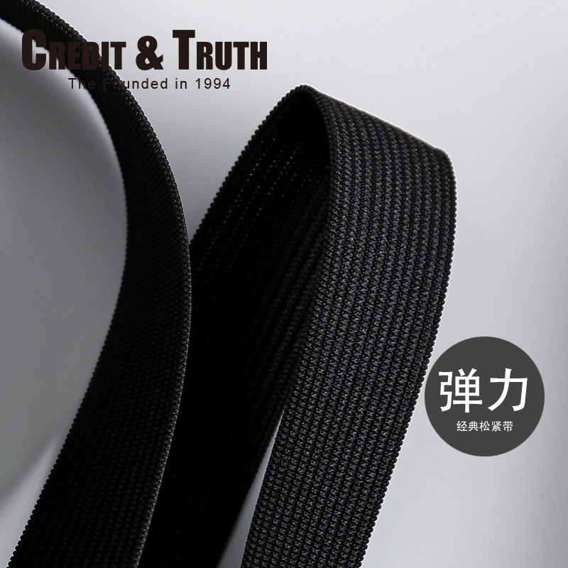 CT松紧带宽高弹裤腰弹力带松紧绳服装辅料黑白色超扁服装辅料绳