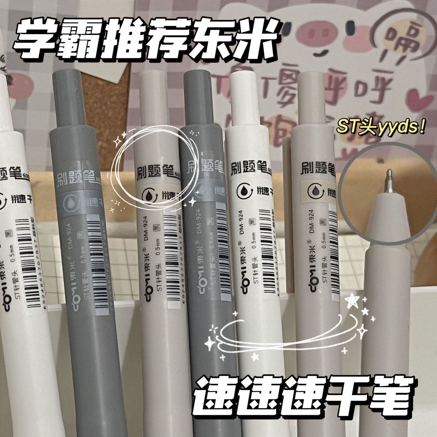 East Rice DM924 Brush Inscriptions Pen Speed Dry Black Pen press Stroke Pen Ins High Face Value Brief about 5 0 5 smooth water pen