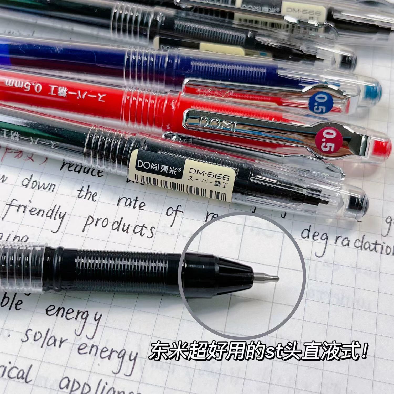 Dongmi Seiko 666 direct liquid neutral pen high value smooth capacity of water pen signed pen office carbon pen