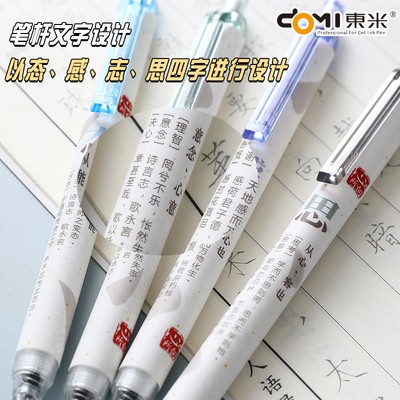 East Midi 902A Heart to China Pen Word Space Art Brief by moving ST Head Needle Needle Smooth Black Pen