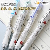 East Midi 902A Heart to China Pen Word Space Art Brief by moving ST Head Needle Needle Smooth Black Pen