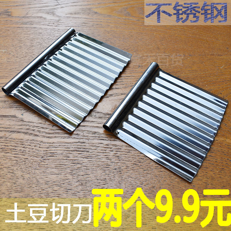 Household multi-functional vegetable cutter potato potato flower knife wavy stainless steel wolf tooth potato knife cutter French fries knife