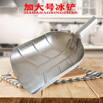 Grain rice shovel thickened aluminum scoop integrated ice shovel flour food tea popcorn fish pig feed multi-purpose shovel