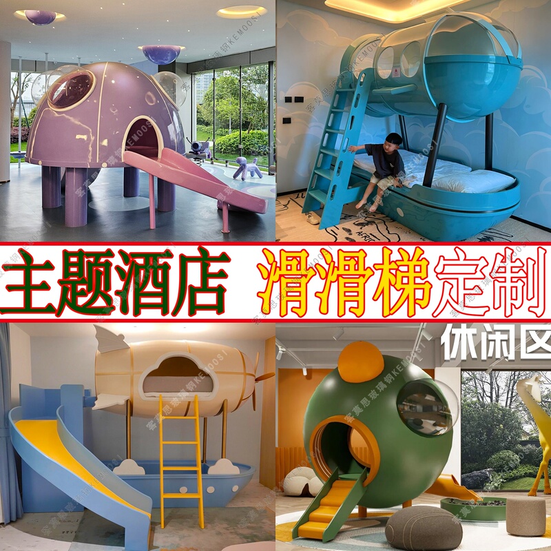 Fiberglass Children's Space Capsule Slide, Parent-Child Amusement Park, Soft and Cute Slide Bed, Theme Hotel, Outdoor Amusement Facilities Fiberglass Children's Space Capsule Slide, Parent-Child Amusement Park, Soft and Cute Slide Bed, Theme Hotel, Outdoor Amusement Facilities