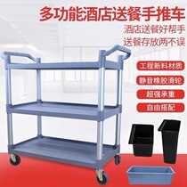 Huierxin Dining Cart Reinforced Plastic Dining Cart Three-layer Food Collection Cart Trolley Bowl Collection Cart Bottom Cart Cleaning Car
