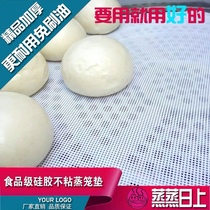 Silicone steam steamed steamed steamed steamed steam pad steam cushion steam steam cushion silicone cage fabric