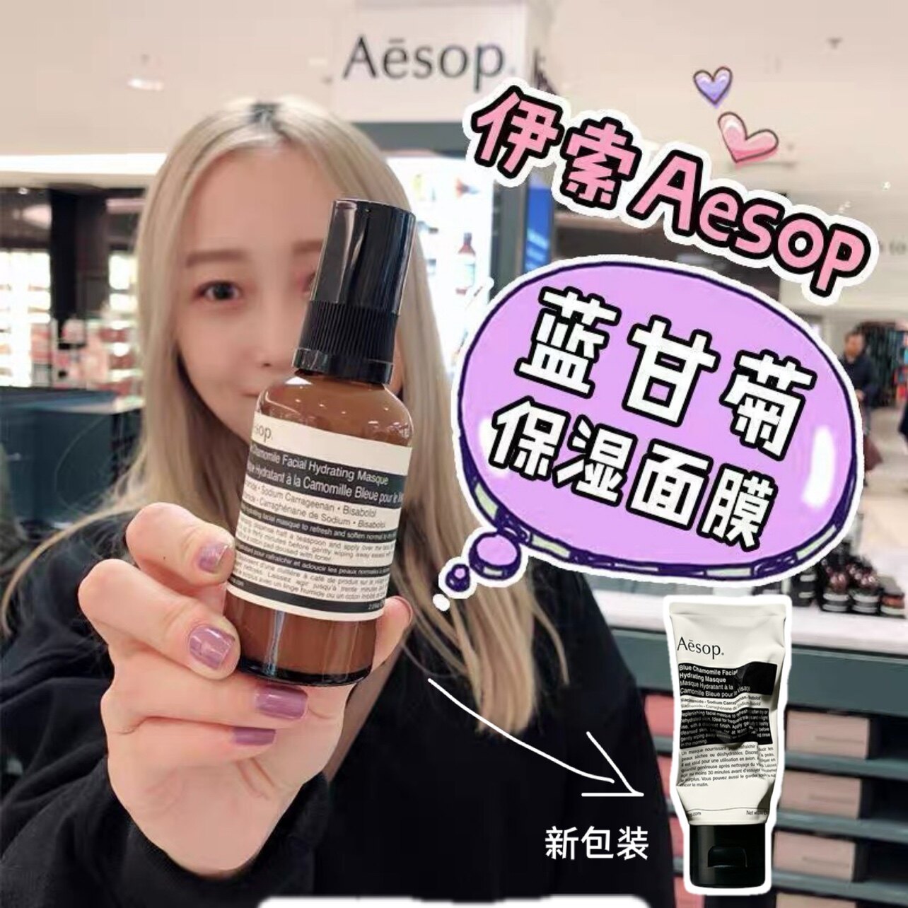 Australian Issoaesop Blue Chamomile Blue Chamomile Facial Moisturizing Mask 60ml