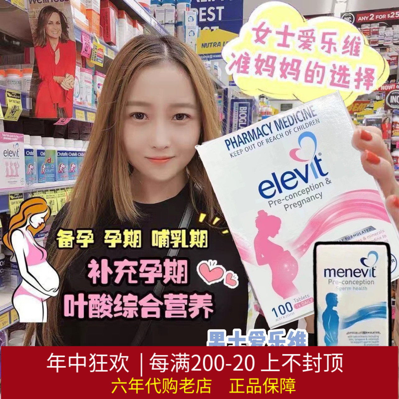 (Direct Mail Spot) Ms. Elevit Men's Elevit Pregnant Pregnant Woman Comprehensive Vitamin Folic Acid Supplements